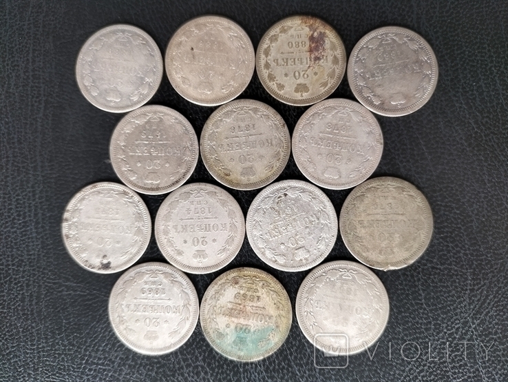 Серебро РИ: 20 копеек 1867-1889гг (14шт)