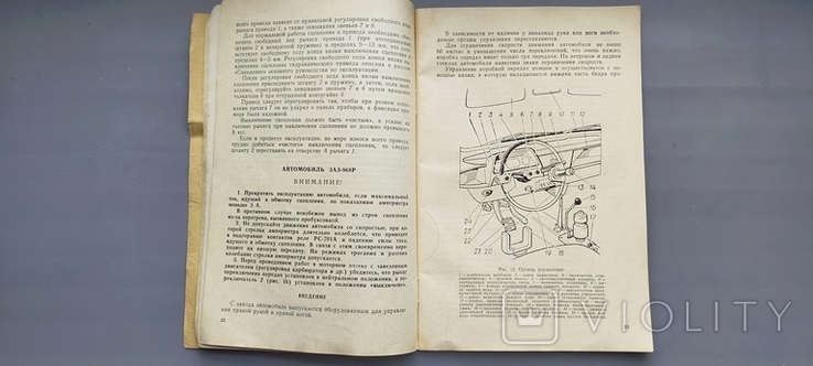 Автомобілі,, Запорожець" Дніпропетровськ,,Промінь"1977 рік, photo number 9