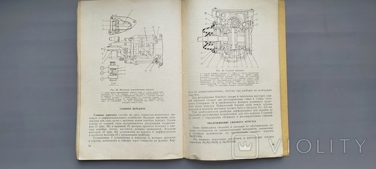 Автомобілі,, Запорожець" Дніпропетровськ,,Промінь"1977 рік, photo number 3