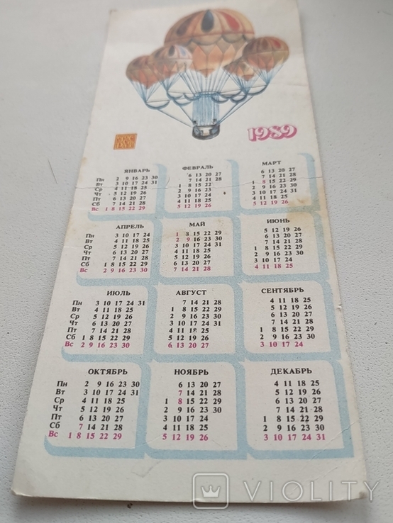 Calendar, Gosstrakh 1989., photo number 3