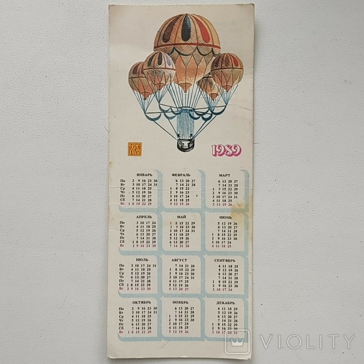 Calendar, Gosstrakh 1989., photo number 2