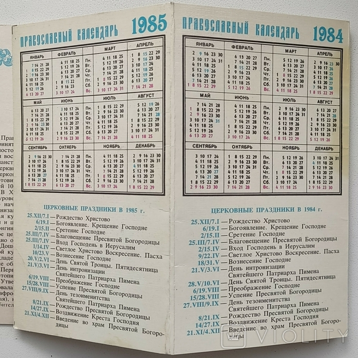 1984-1985 accordion calendar, church, photo number 4