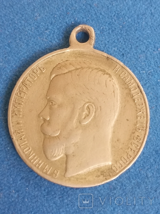 Медаль За Усердие (белый метал 30 мм.)., фото №7
