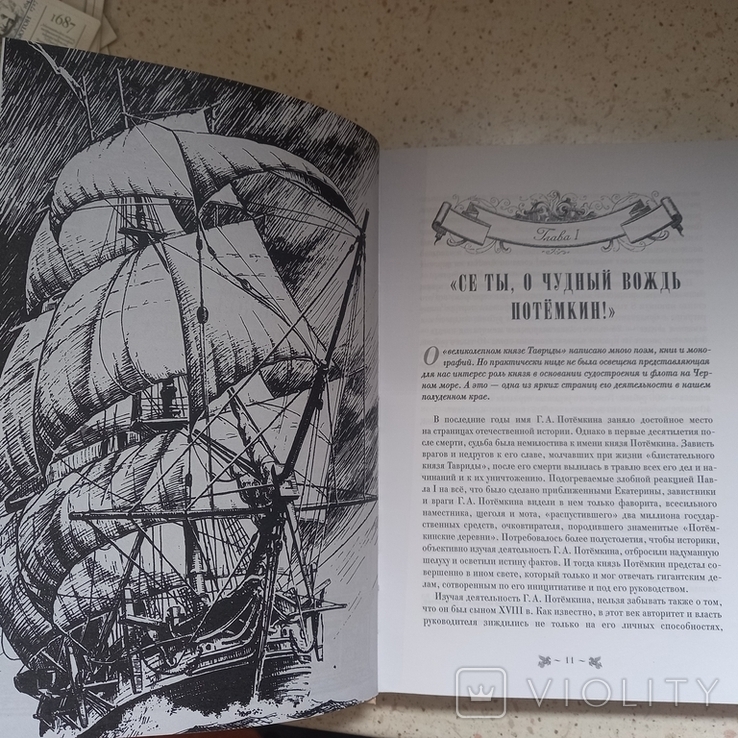 Парусное судостроение в Николаеве 1790 - 1865 г., Ю.С.Крючков, с экслибрисом автора, 2018, photo number 5