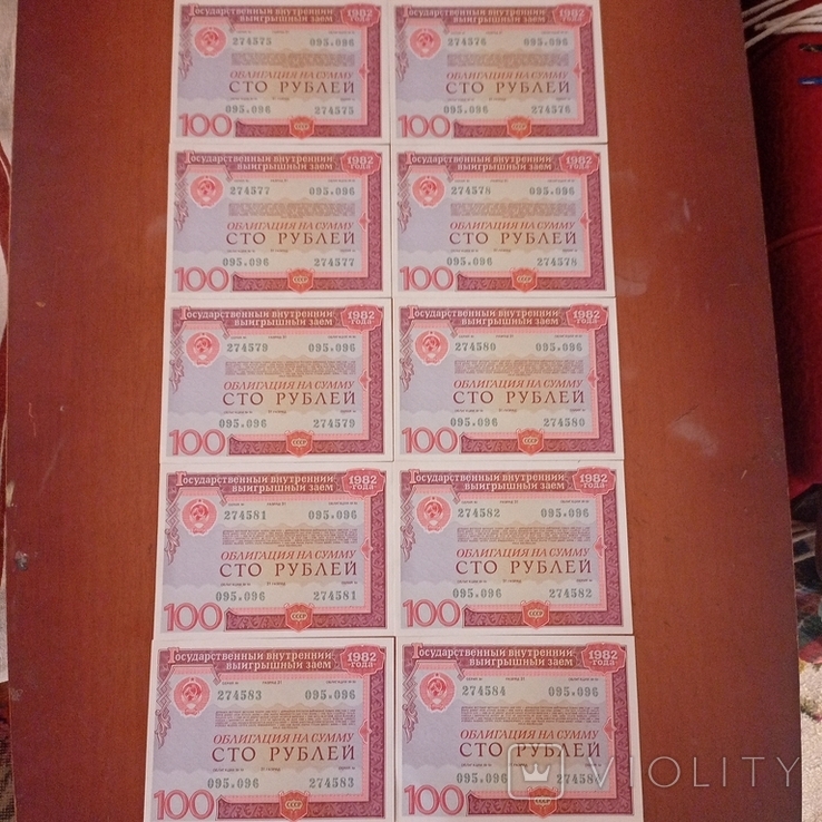 Domestic bonds 100 rubles 1982, photo number 3