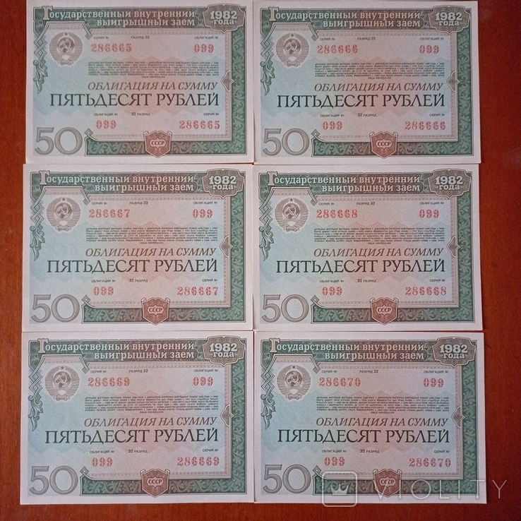 Domestic bonds 50 rubles 1982, photo number 4
