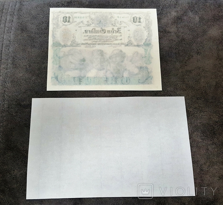 Якісні копії банкнот Австрії 1854-1858-1863 років, фото №9