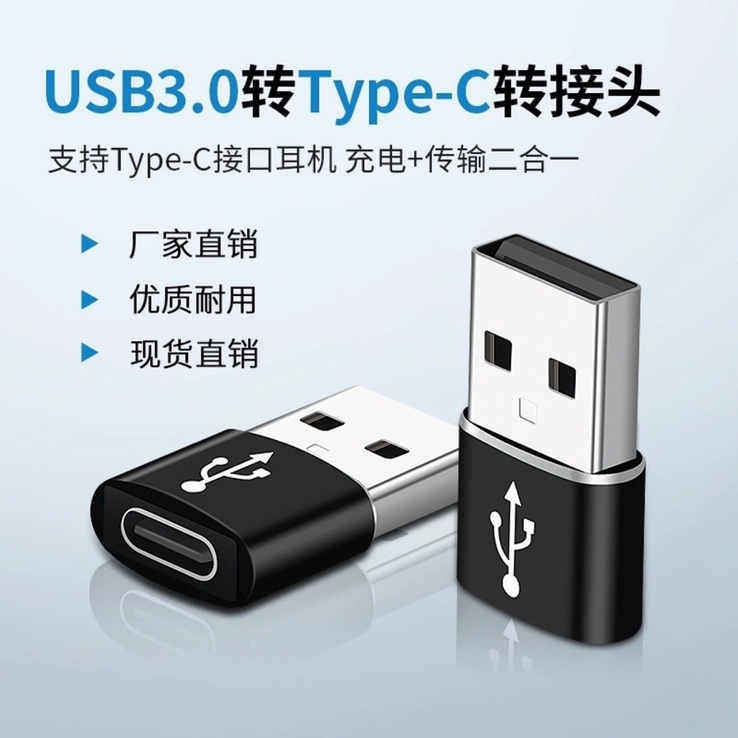 Переходник USB-адаптер Type-C (3.0) к USB (3.0) 5 разных цветов, фото №3