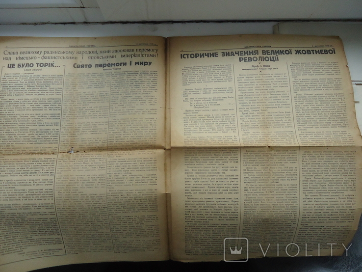 Газета Закарпатська Україна 1945 р №130 ціна 50 філлерів, фото №4