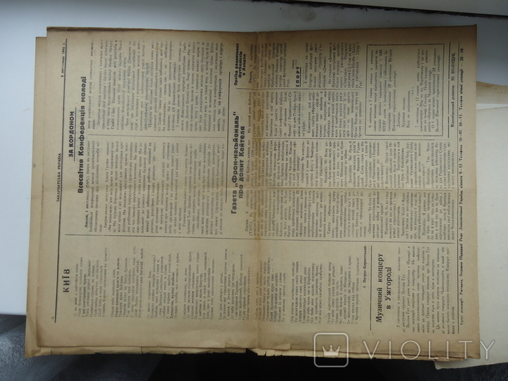 Газета Закарпатська Україна 1945 р №130 ціна 50 філлерів, фото №6