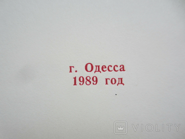 Блокнот - 20х14,5 - Одесса - 1989 год, фото №4