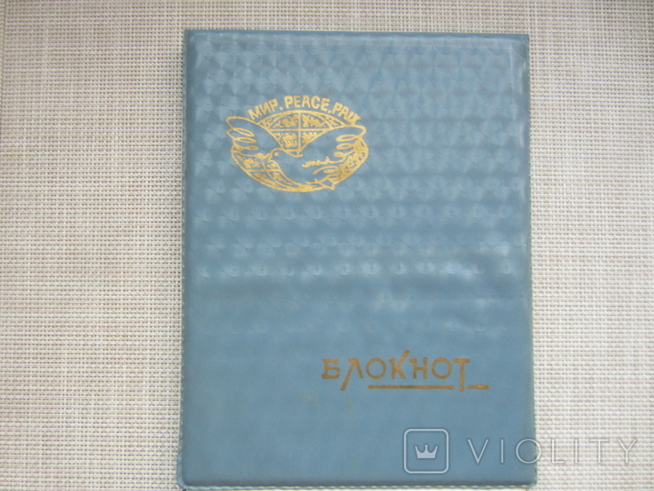Блокнот - 20х14,5 - Одесса - 1989 год, фото №5