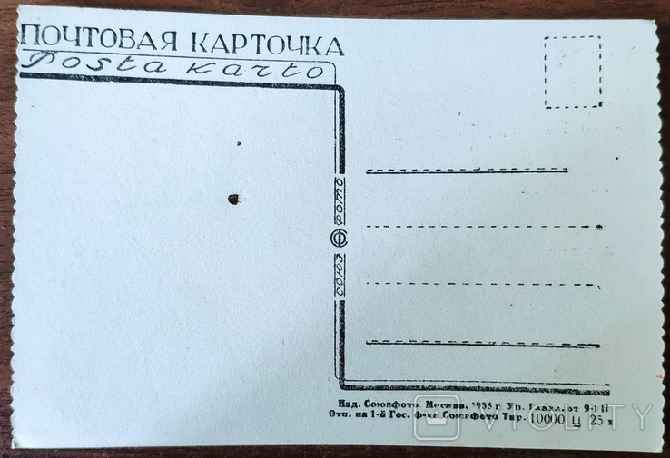 Довоєнна листівка «Сухумі. Дорога до будинку відпочинку імені Орджонікідзе» 1935 р., фото №3