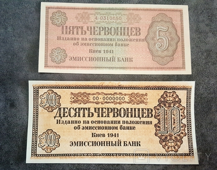 REPRINT c V / Z Ukraine temporary rubles 1941 Kiev super discounts!!!, photo number 8