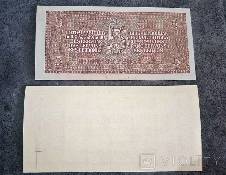 REPRINT c V / Z Ukraine temporary rubles 1941 Kiev super discounts!!!, photo number 9