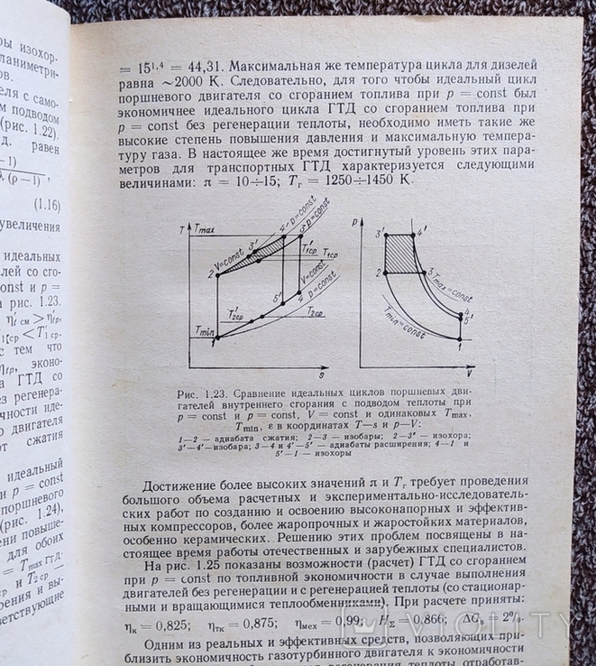 Транспортные машины с газотурбинными двигателями., photo number 6