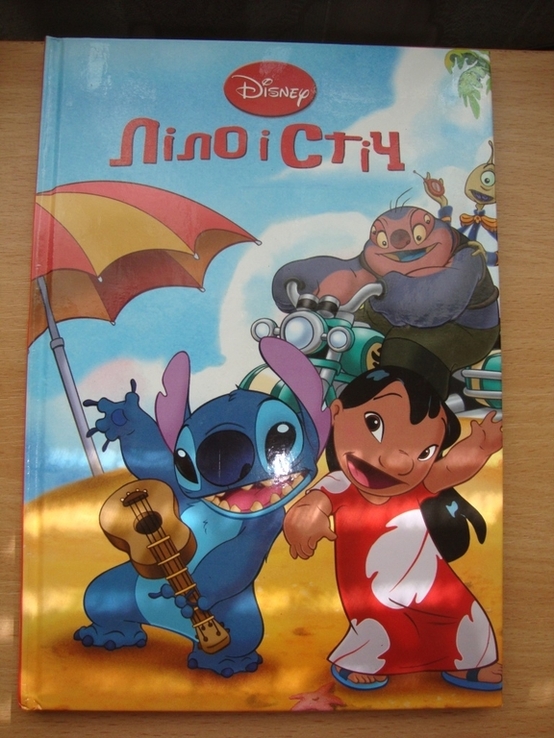 Серия книг: Disney . Любимые мультфильмы. Книги для чтения, photo number 2