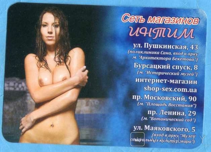 Girl erotica Kharkov