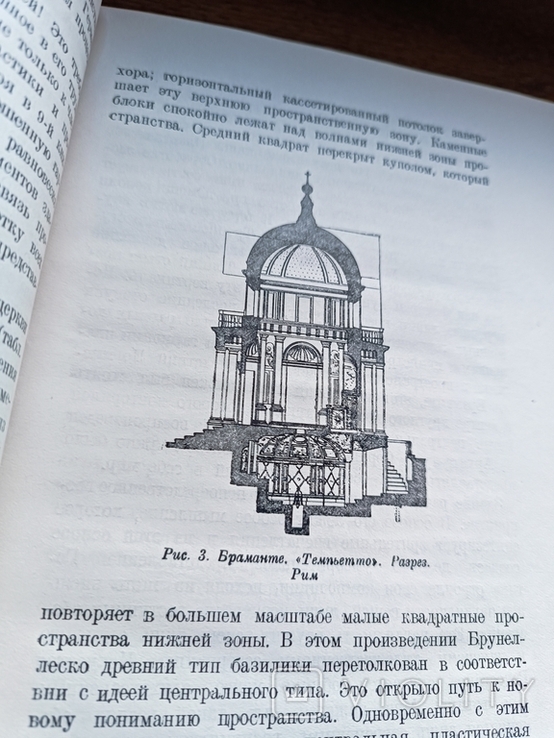 Пластика и пространство, 1935, фото №10