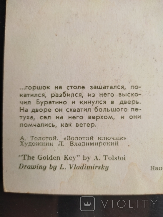 Vintage. "Golden Key". USSR. 1967, photo number 4