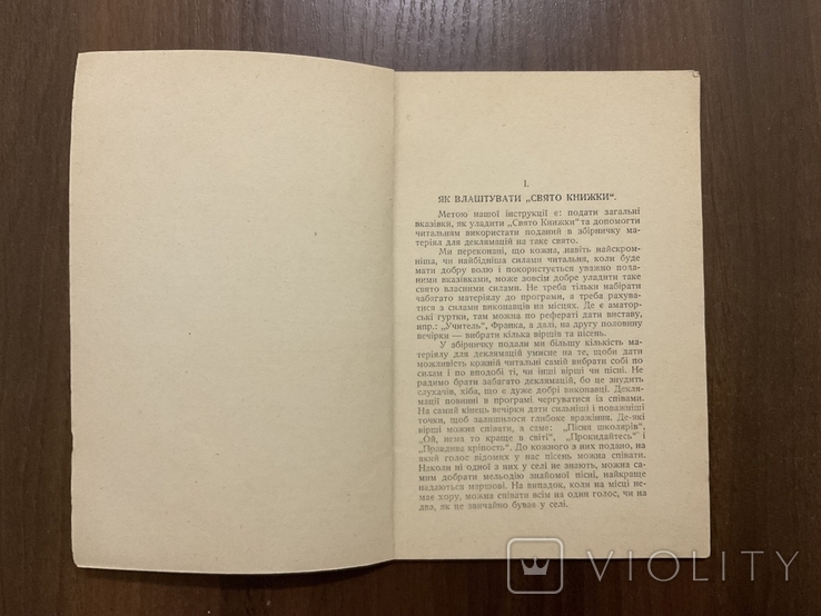 Львів 1931 Свято книжки, фото №3