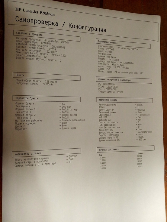 Принтер лазерный HP LaserJet P2055dn Duplex Lan Отличный, photo number 7