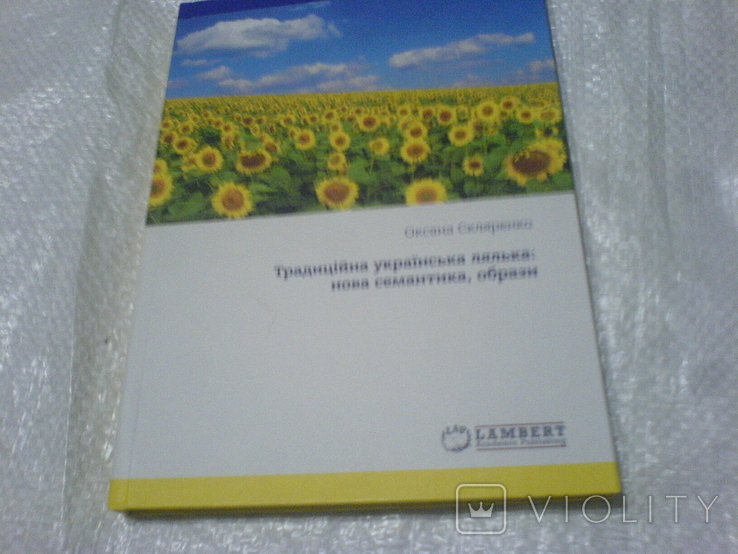 Традиційна українська лялька-нова семантика .образи, фото №2