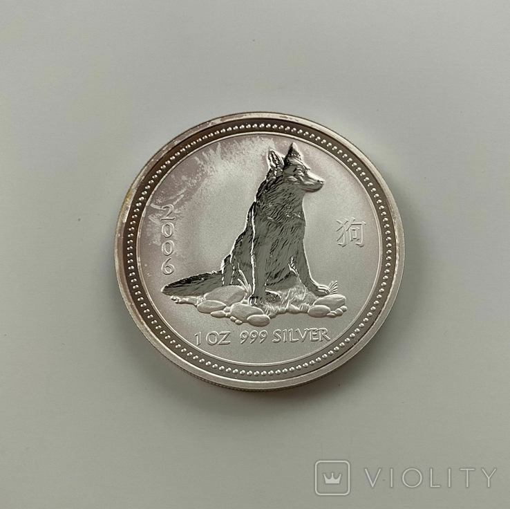 1 доллар, Австралия, 2006 г. Год собаки., фото №5