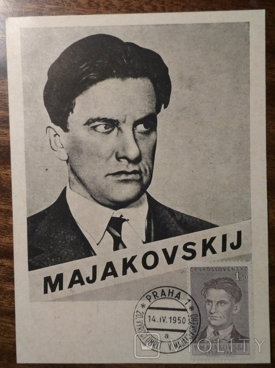 Czechoslovakia 20 years of the death of V. Mayakovsky, 1950, photo number 2