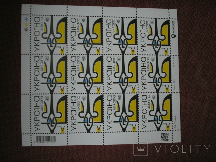 Ukraine Україна - 2022 - Тризуб - 10 листів з 12 марок буква V, фото №3