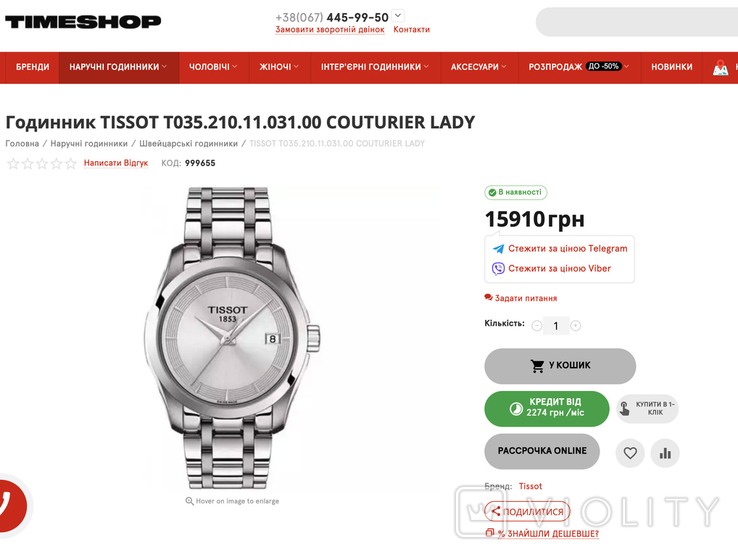 Жіночий годинник Tissot Couturier Lady T035.210.11.031.00, фото №7