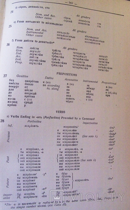 Russian-English Dictionary 50 thousand words, 900 pages, photo number 8