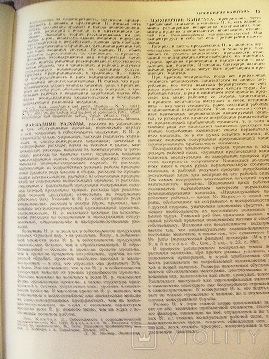  Political Economy, Volume 3, 1979., photo number 4