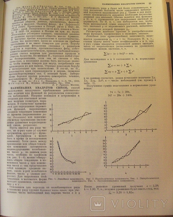  Political Economy, Volume 3, 1979., photo number 5