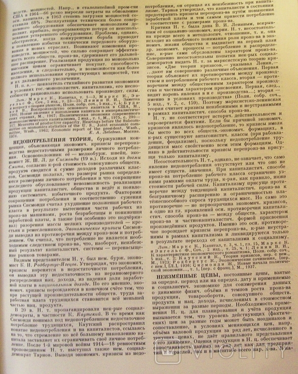  Political Economy, Volume 3, 1979., photo number 6