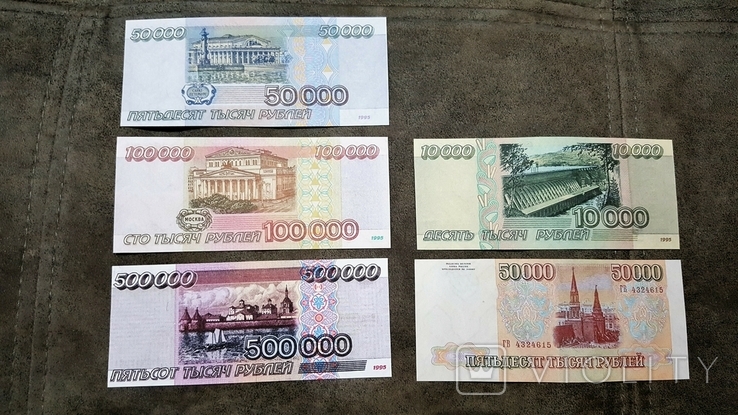 Copies of 1993-1995 banknotes., photo number 3