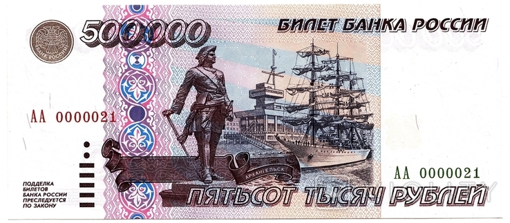 Copies of 1993-1995 banknotes., photo number 5