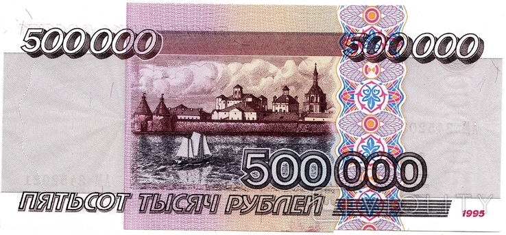 Copies of 1993-1995 banknotes., photo number 6