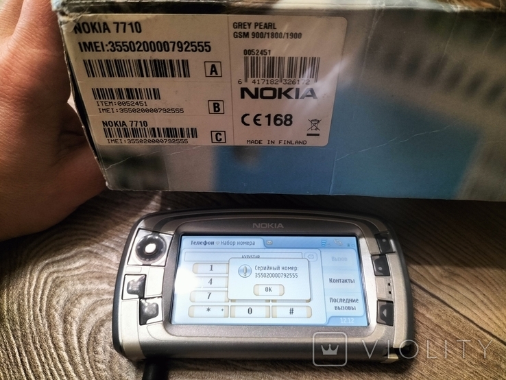 Nokia 7710, photo number 4