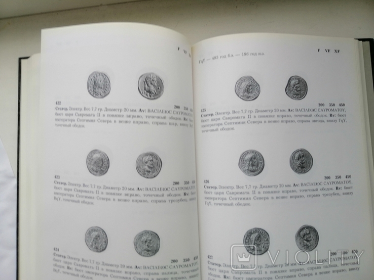 Coins of the Bosporan Kingdom and their Value, Stanislavsky, photo number 4
