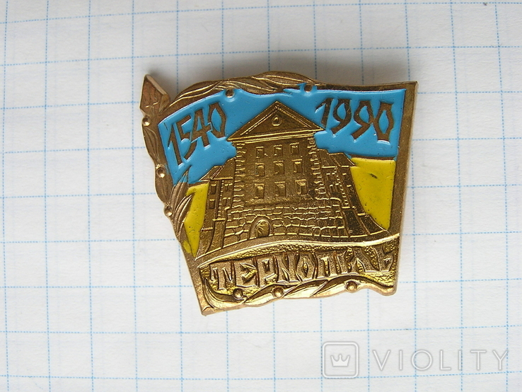 Тернополь 450 лет, фото №2