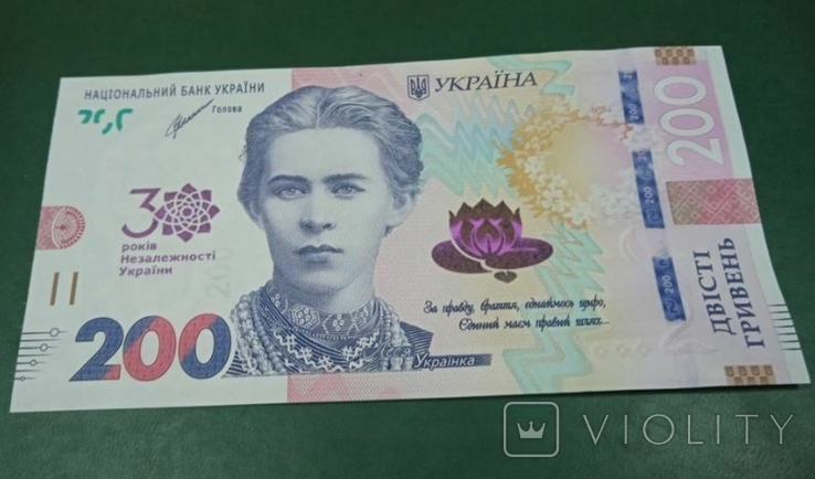 Jubilee Banknote 200 Hryvnia " 30 Years of Independence " NBU state, photo number 3