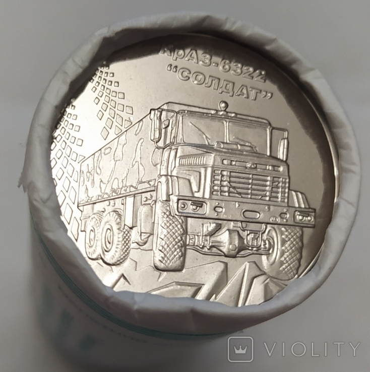 Монети НБУ 10гривень рол-25монет серія,, КрАЗ-6322 Солдат", photo number 3