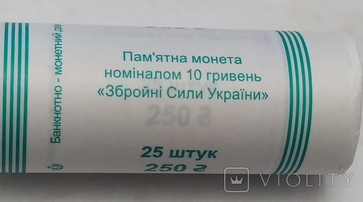 Монети НБУ 10гривень рол-25 монет серія,, Збройні сили України ", photo number 2