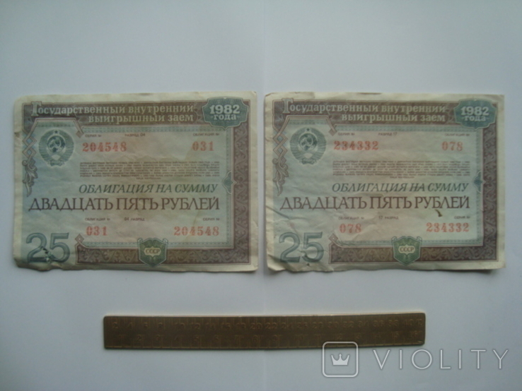 USSR bond 2 pcs, photo number 2
