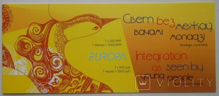 2006 г. Белоруссия Буклет 7 марок Мир без грациц (**), фото №2