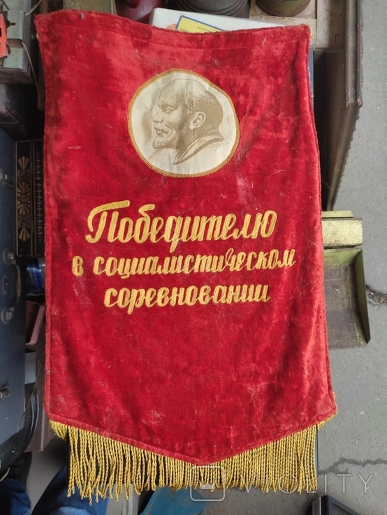 Vintage. Pennant "To the Winner in the Socialist Competition". USSR., photo number 2