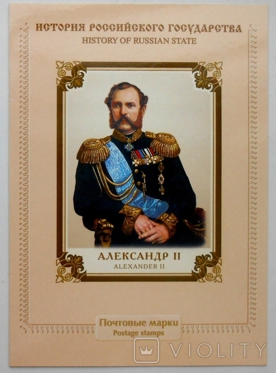 2005 г. Россия Буклет История государства Александр 3 (**), фото №2