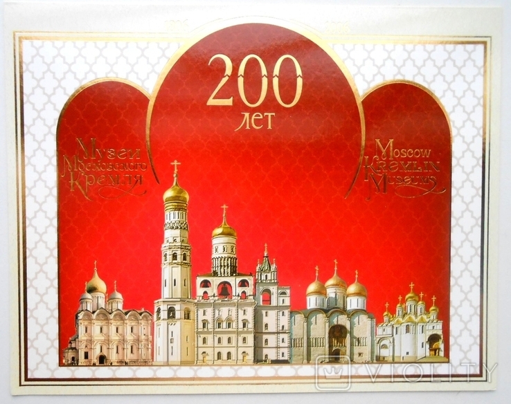 2006 г. Россия Буклет 200 лет музеям Московского Кремля (**) Блок и 4 марки, фото №2
