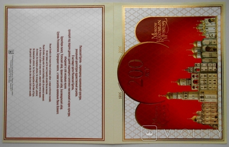 2006 г. Россия Буклет 200 лет музеям Московского Кремля (**) Блок и 4 марки, фото №6